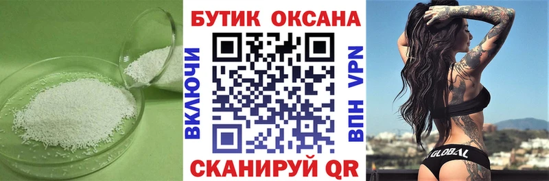 Бутират буратино  где найти   Абакан 