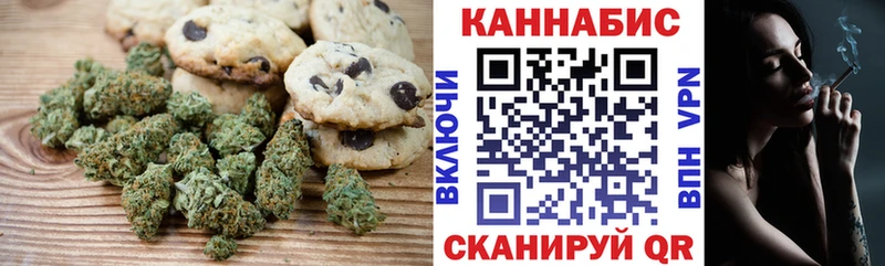 наркотики  Абакан  Canna-Cookies конопля 
