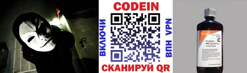 как найти закладки  маркетплейс какой сайт  Кодеин напиток Lean (лин)  Абакан  mega сайт 