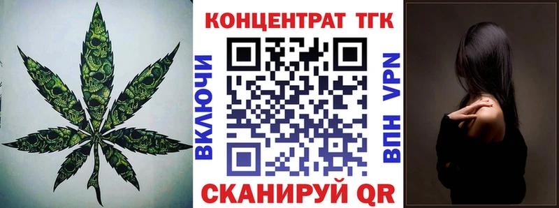 ТГК THC oil Абакан